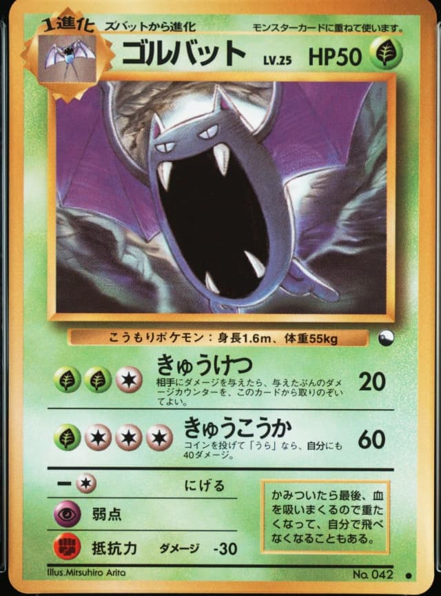 Golbat