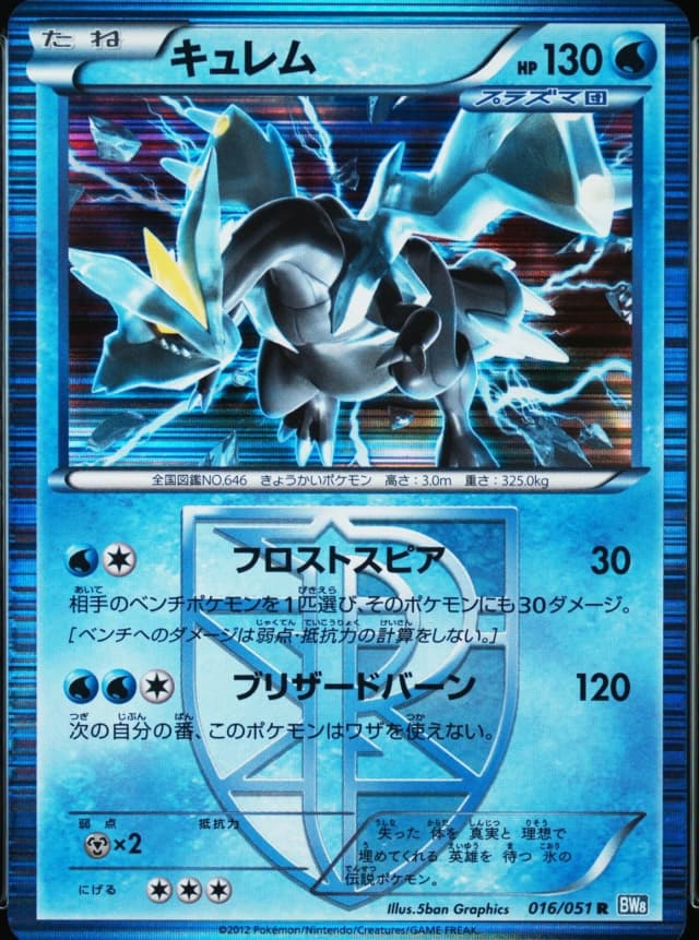 Kyurem-Holo