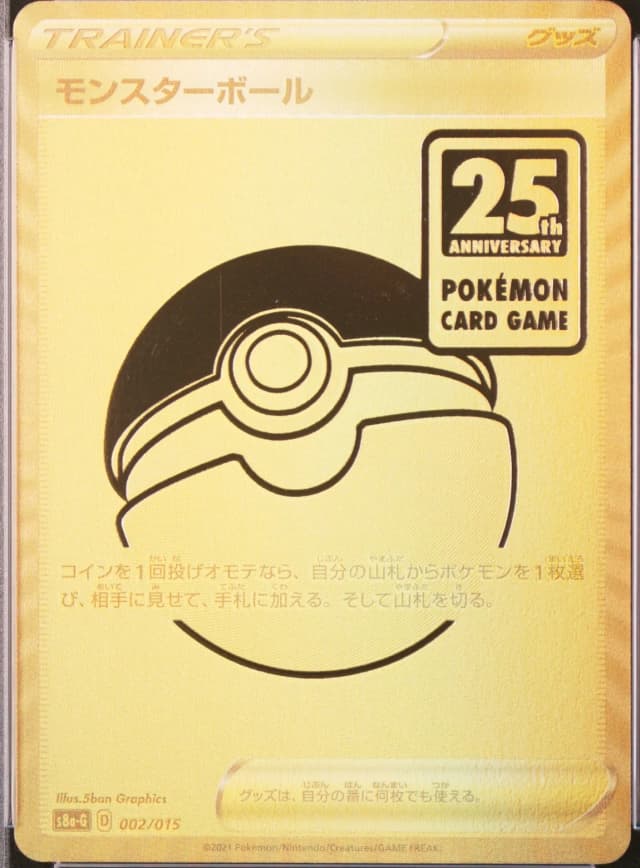 Poke Ball