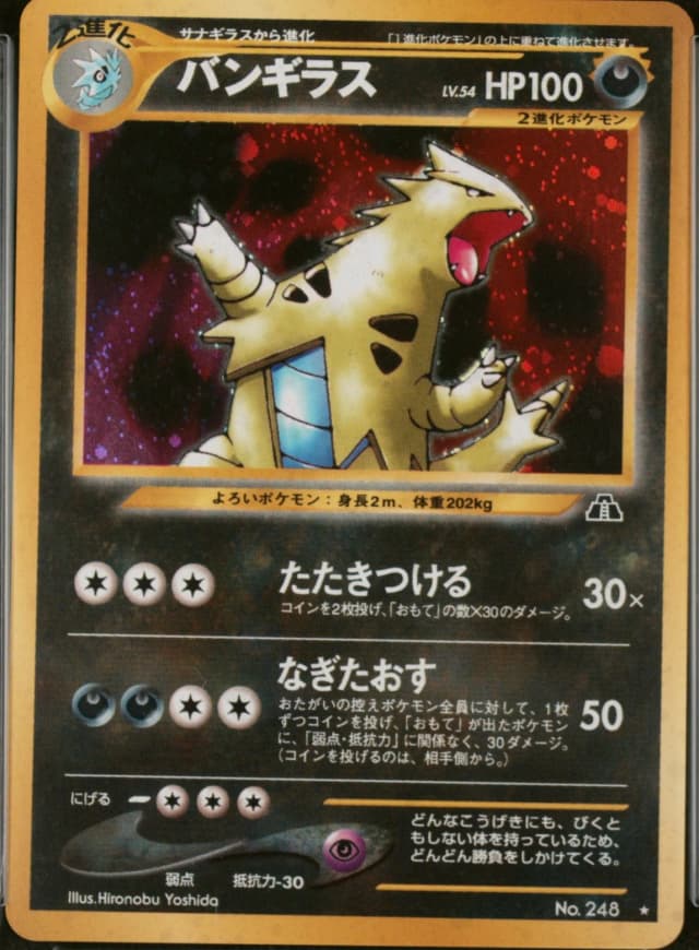 Tyranitar-Holo