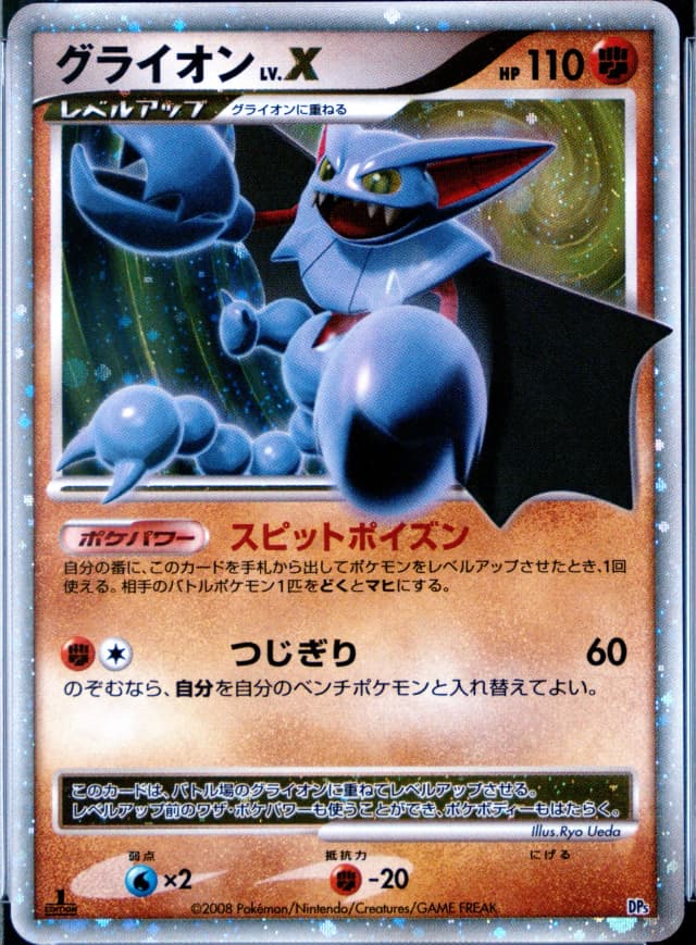 Gliscor LV.X-Holo