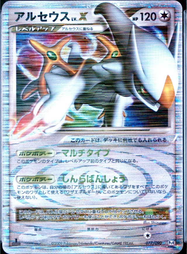 Arceus LV.X-Holo