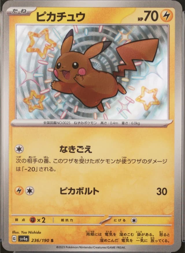 Pikachu