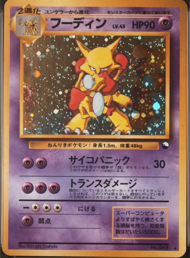 Alakazam-Holo