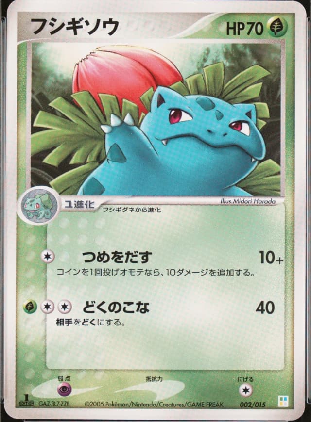Ivysaur