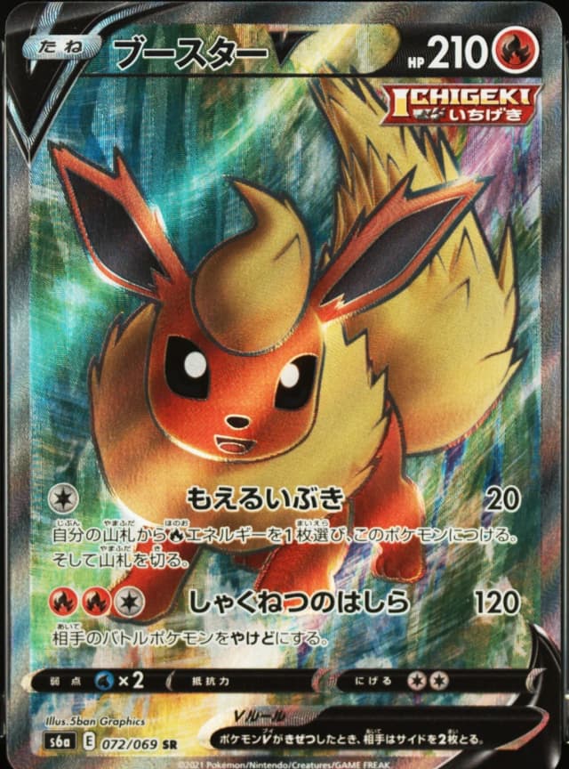 Flareon V