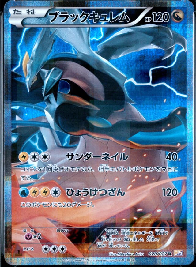 Black Kyurem