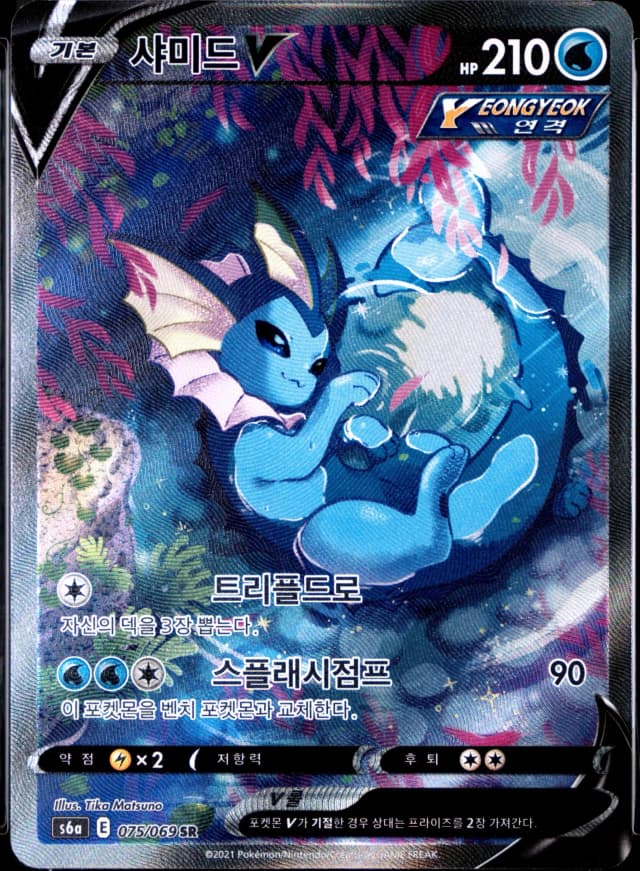 Vaporeon V