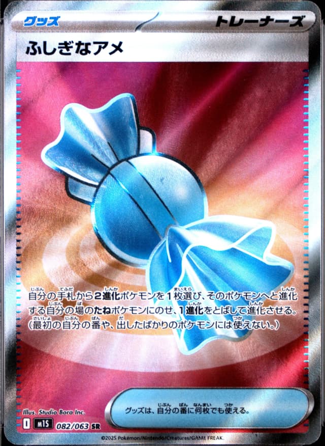 Rare Candy