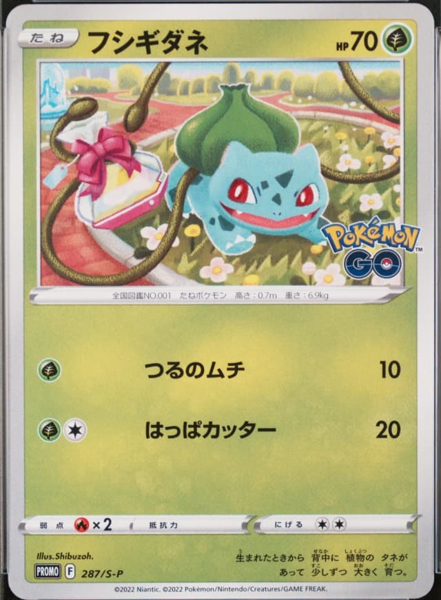 Bulbasaur