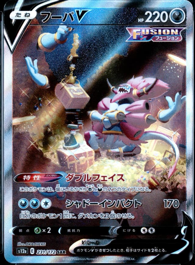 Hoopa V