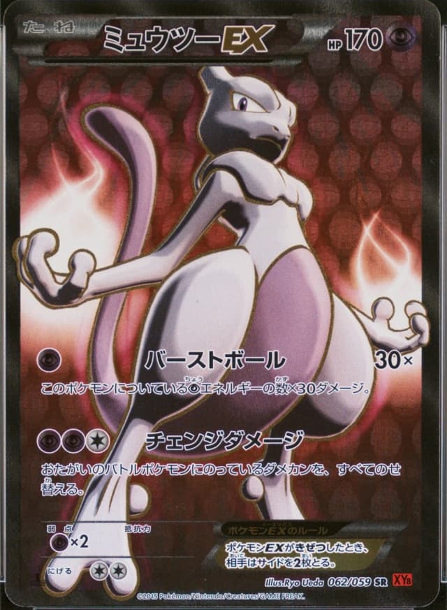 Mewtwo Ex