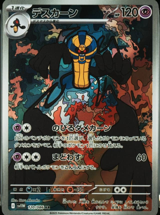 Cofagrigus