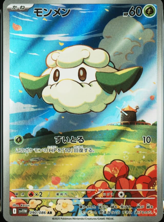 Cottonee