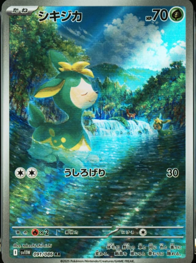 Deerling