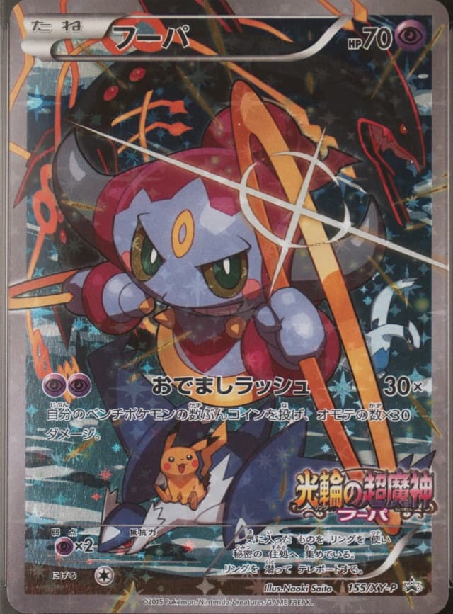 Hoopa