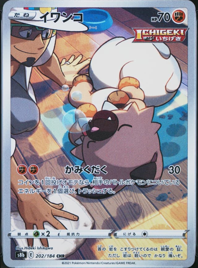 Rockruff