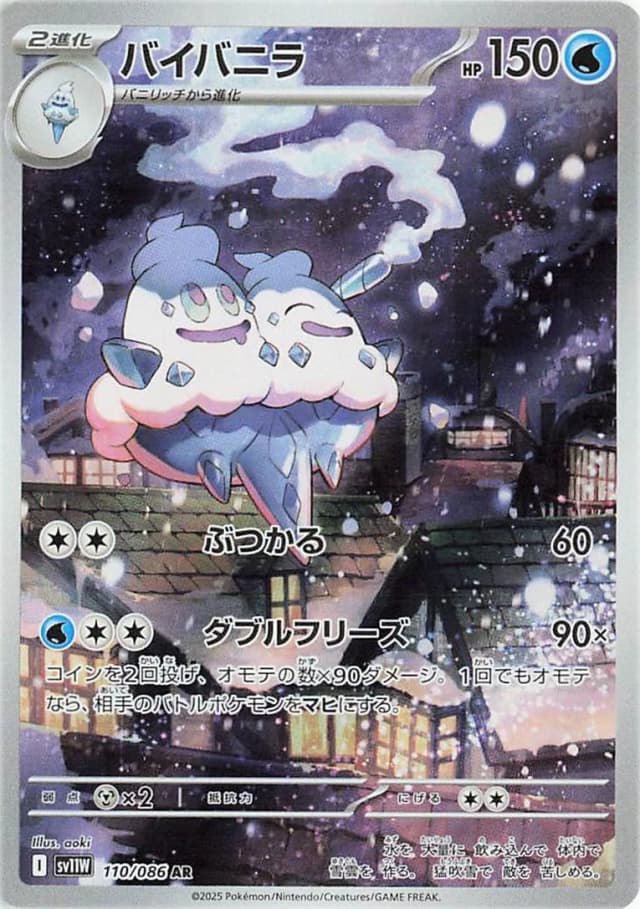 Vanilluxe