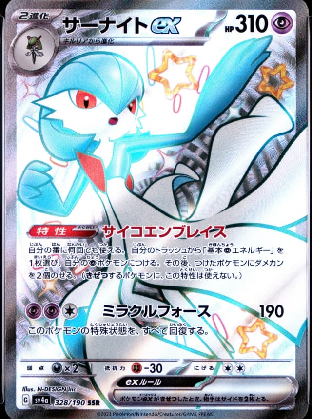 Gardevoir Ex