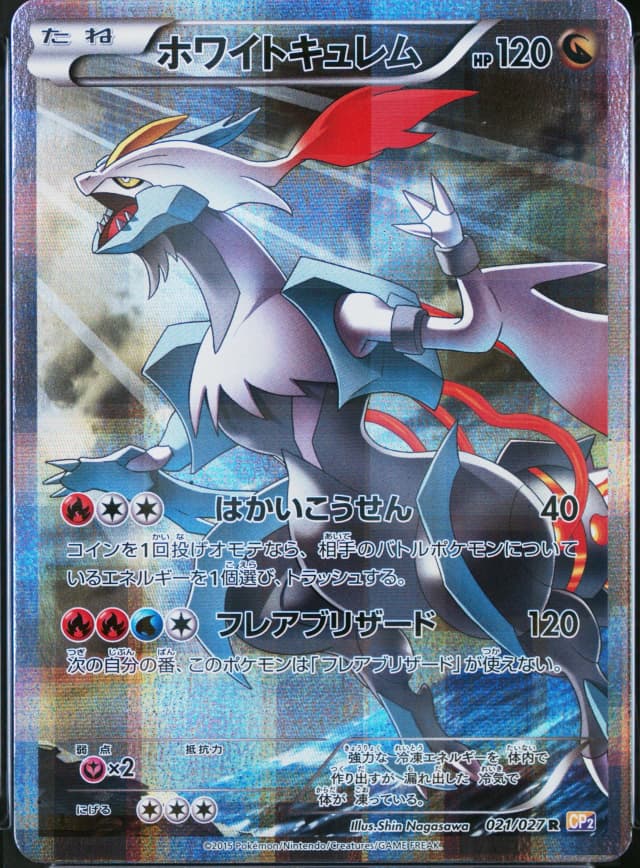White Kyurem