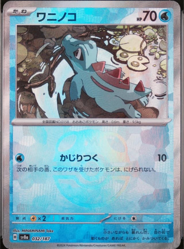 Totodile