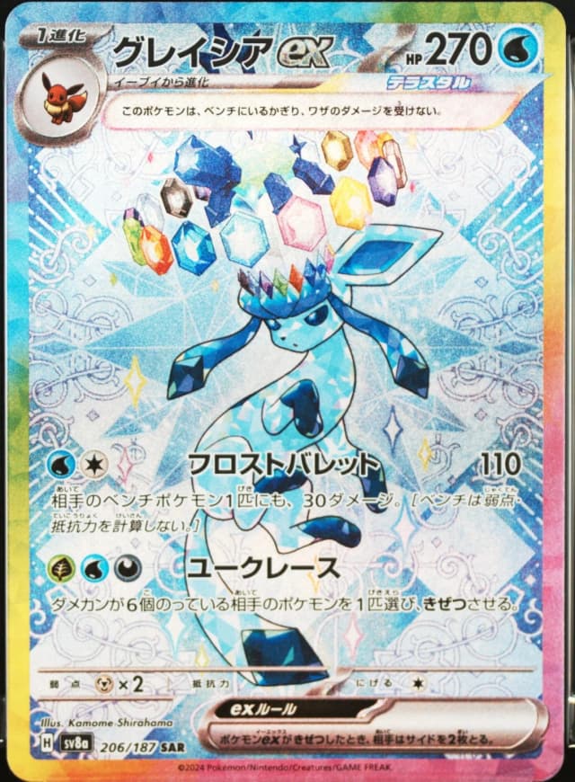 Glaceon Ex