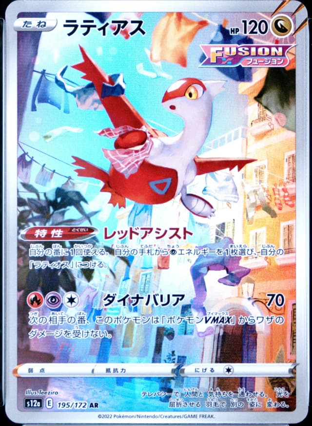 Latias