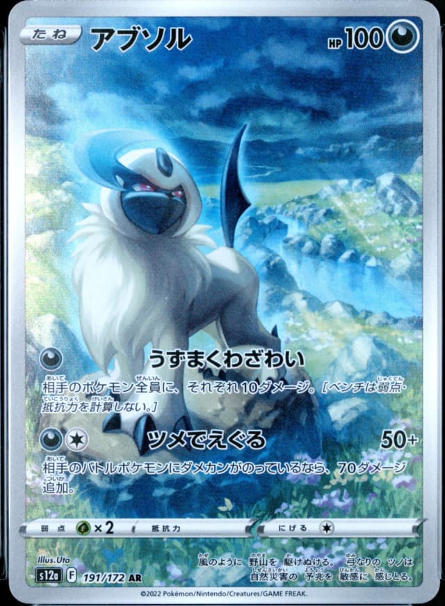 Absol