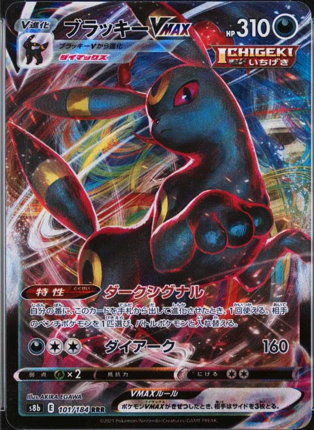 Umbreon Vmax