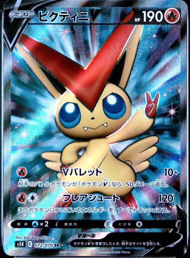 Victini V