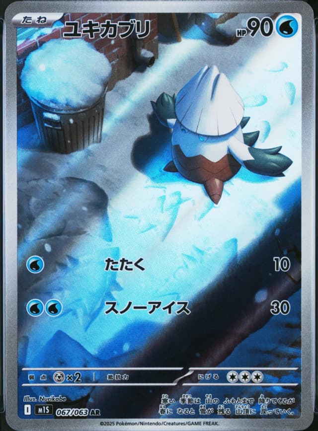 Snover