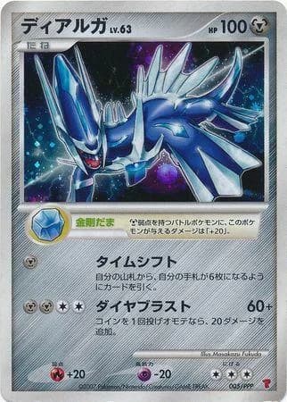 Dialga-Holo