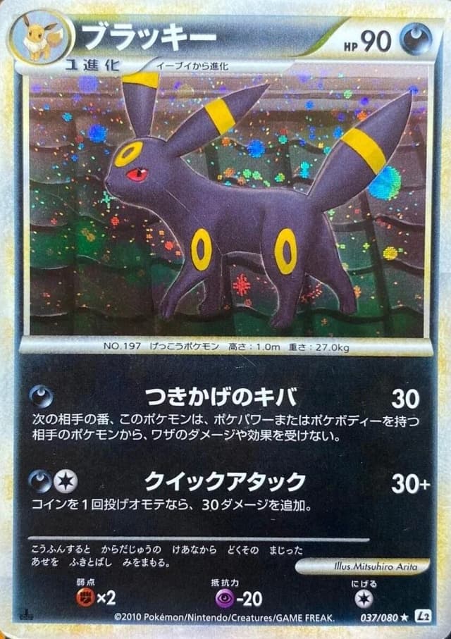 Umbreon-Holo
