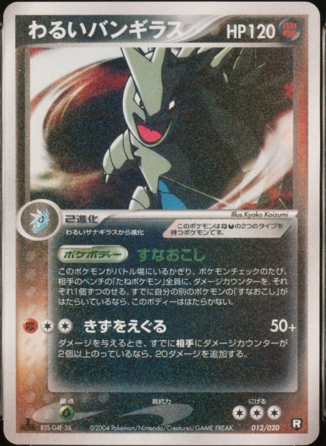 Dark Tyranitar-Holo