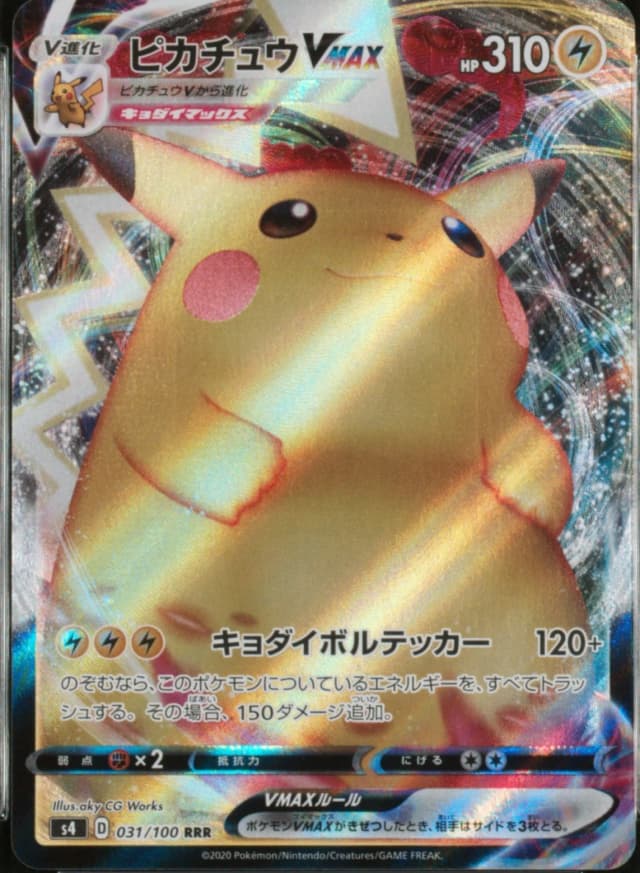 Pikachu Vmax