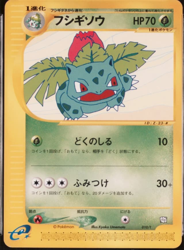 Ivysaur