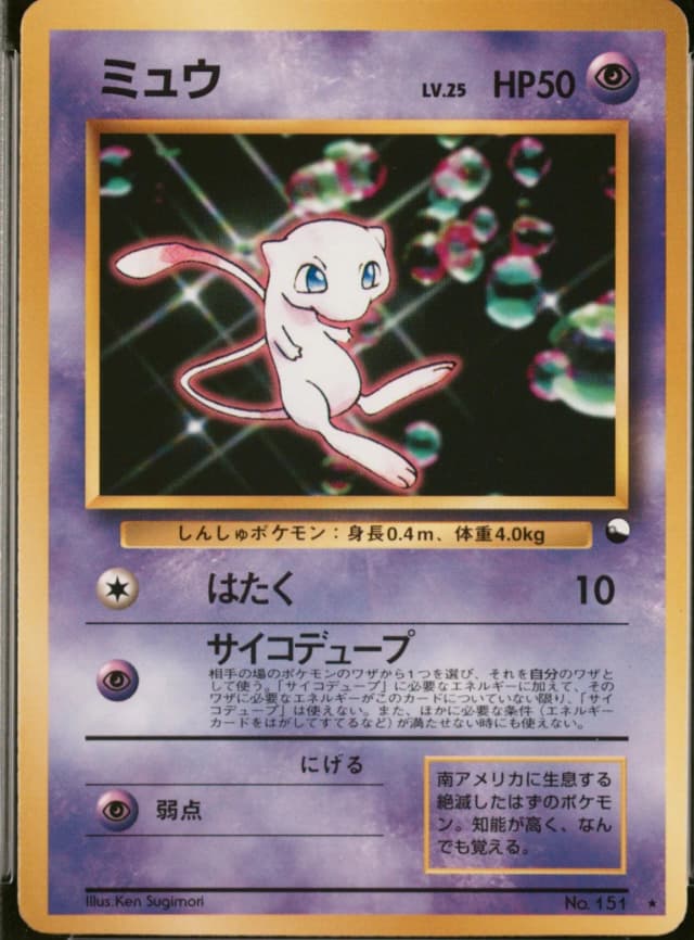 Mew-Glossy