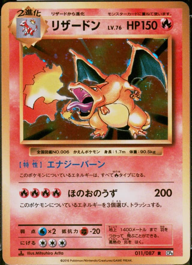 Charizard-Holo
