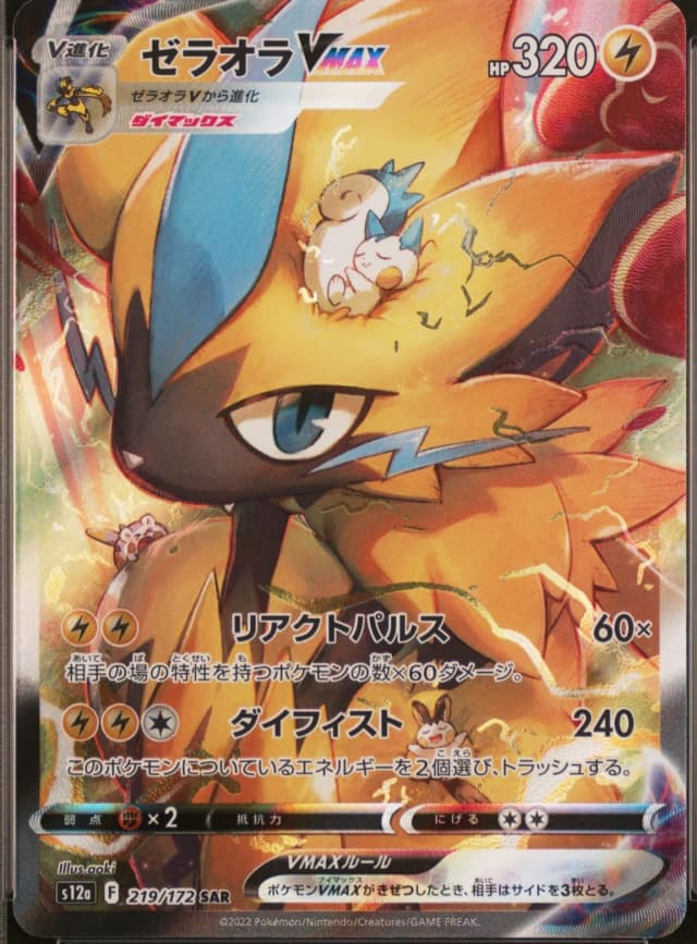 Zeraora Vmax