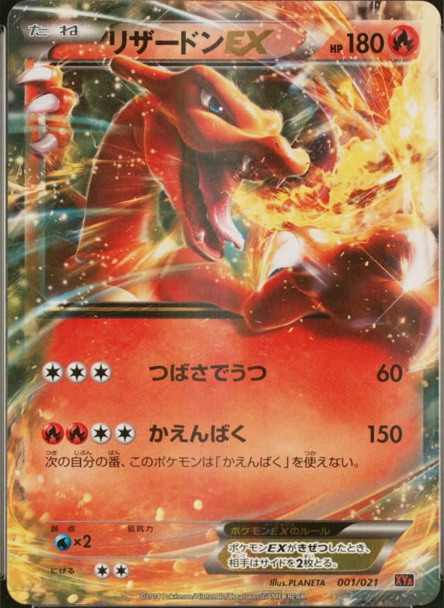 Charizard Ex