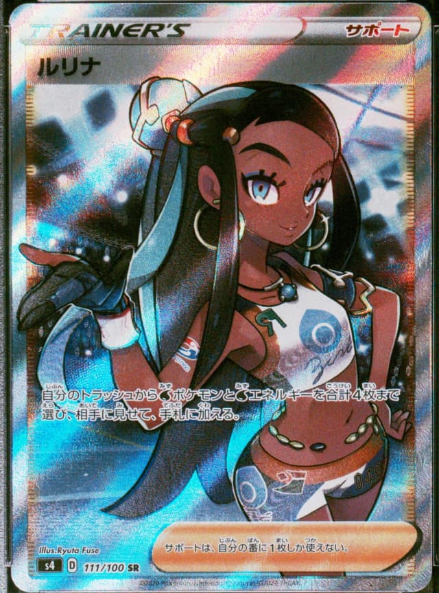 Nessa