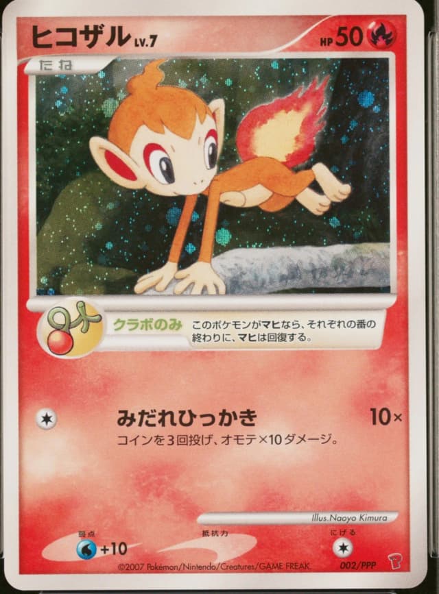 Chimchar-Holo