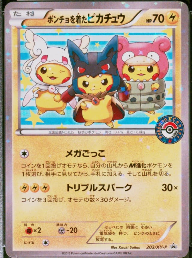 Poncho-Wear. Pikachu