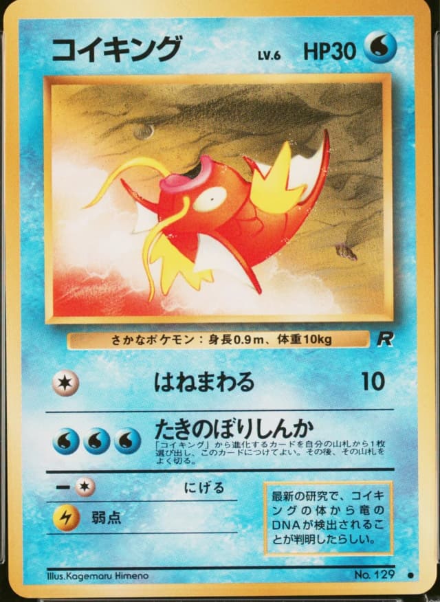Magikarp
