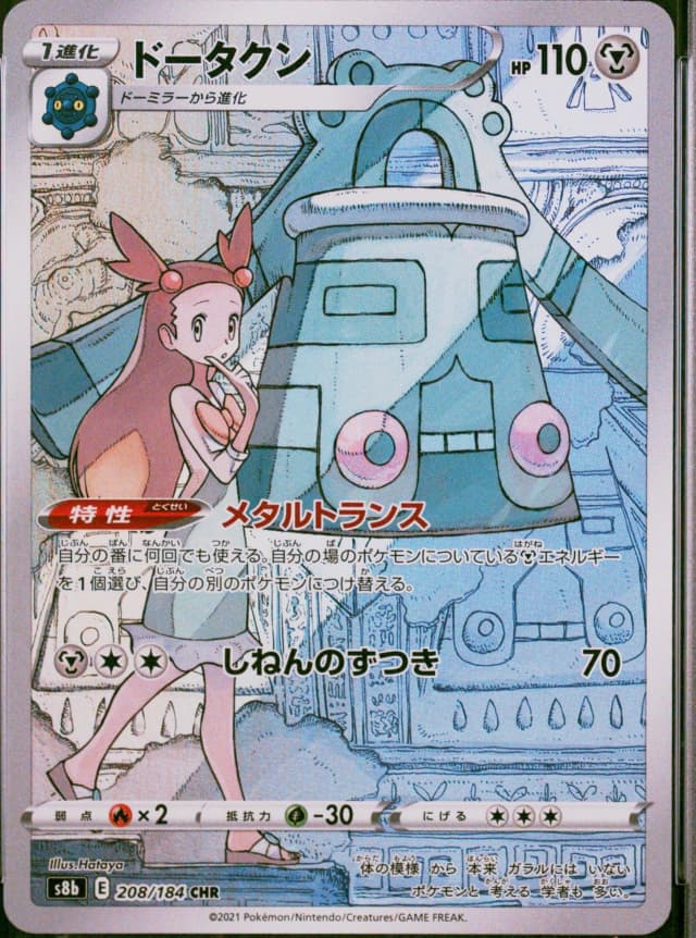 Bronzong
