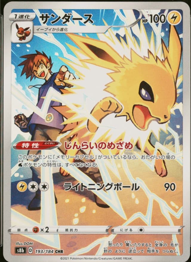 Jolteon