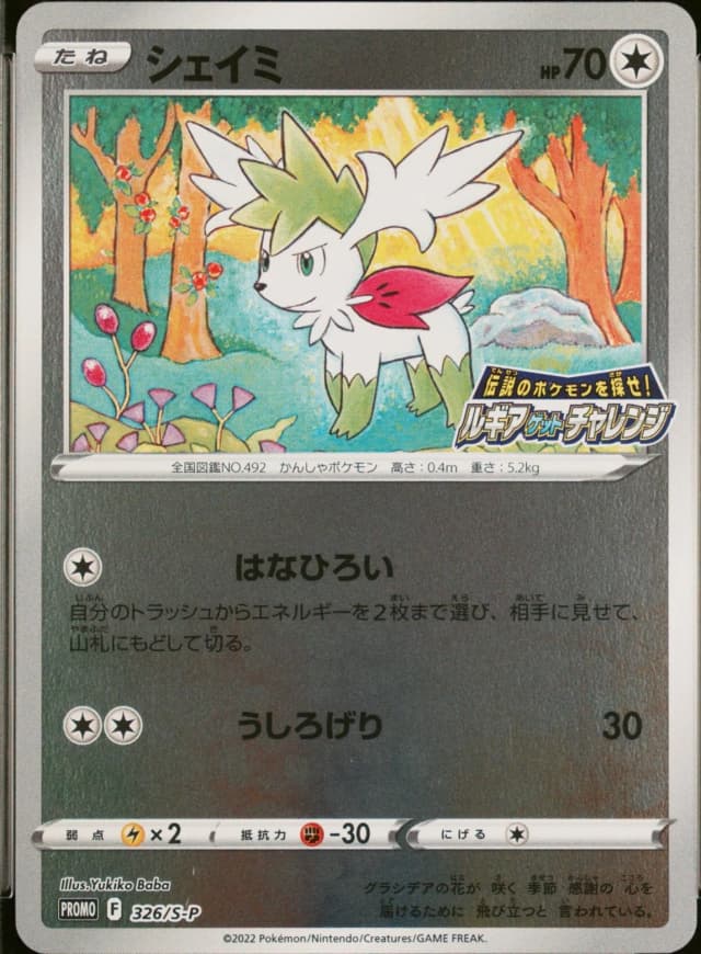 Shaymin