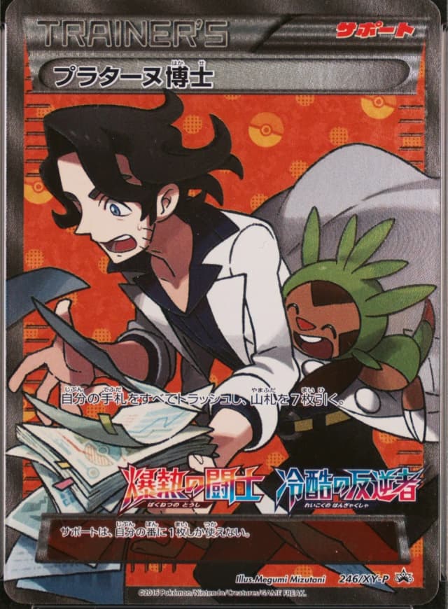 Professor Sycamore