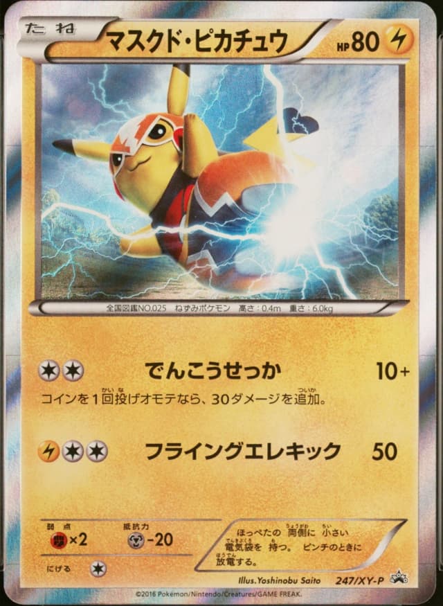 Pikachu Libre-Holo