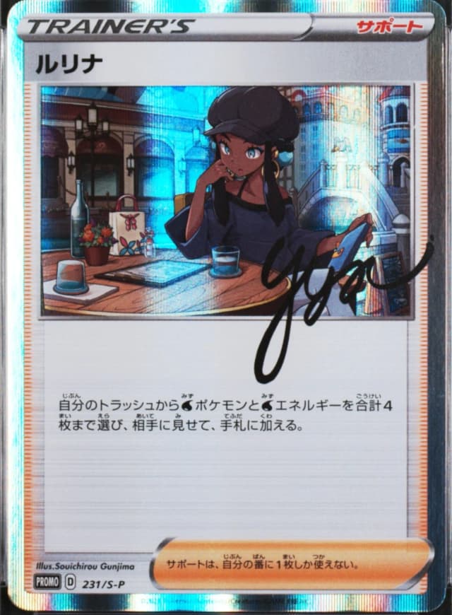 Nessa-Holo